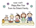 Jewish New Year Cards